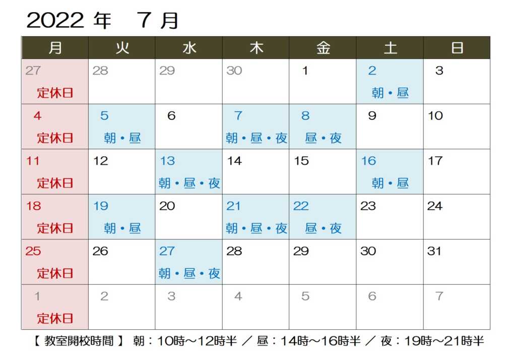 陶芸教室やわら木２０２２年７月の授業開校日