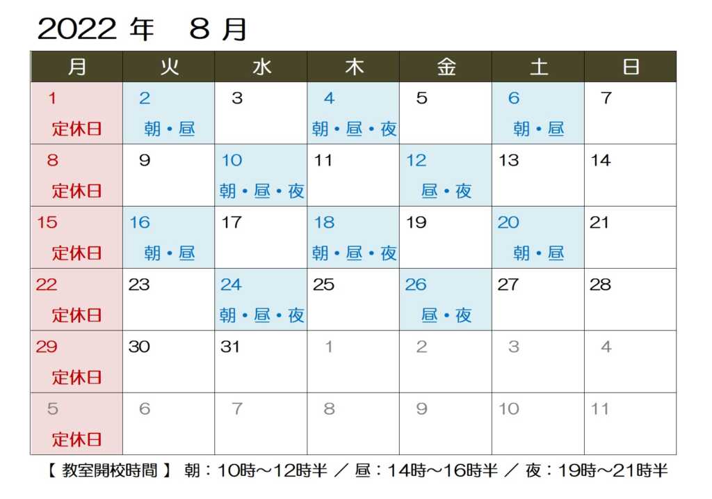 陶芸教室やわら木２０２２年８月の授業開校日